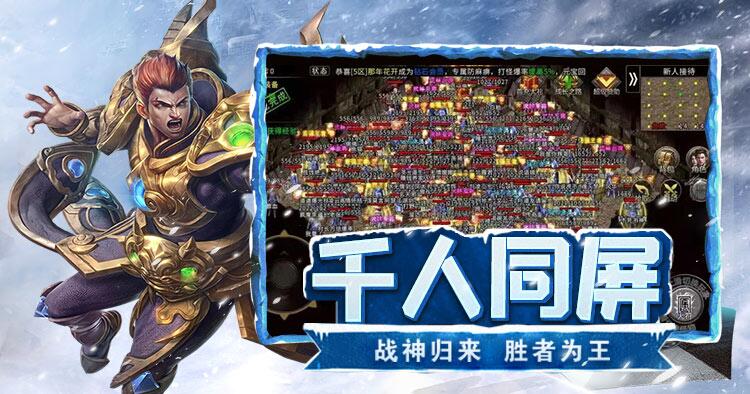 冰雪传奇点卡版