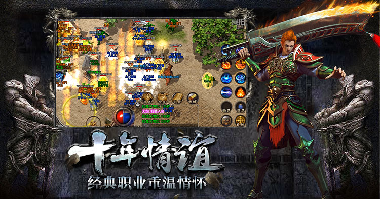 《复古传奇1.80经典版》礼包码大全