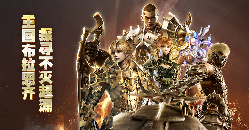 《奇迹世界起源》礼包码大全