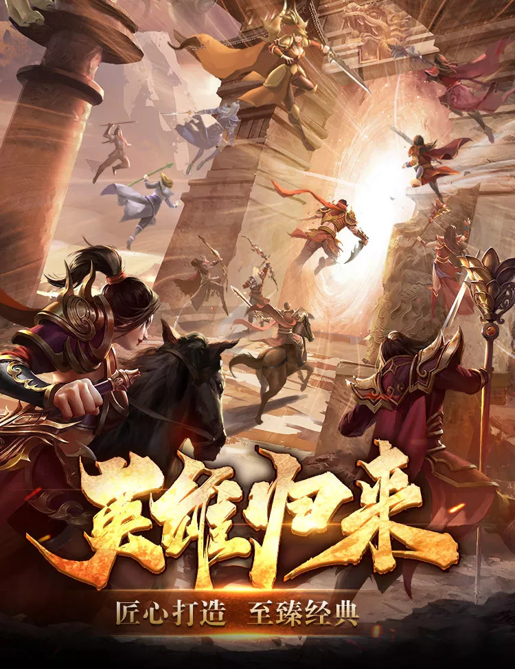 风爆远征-英雄年代怀旧服