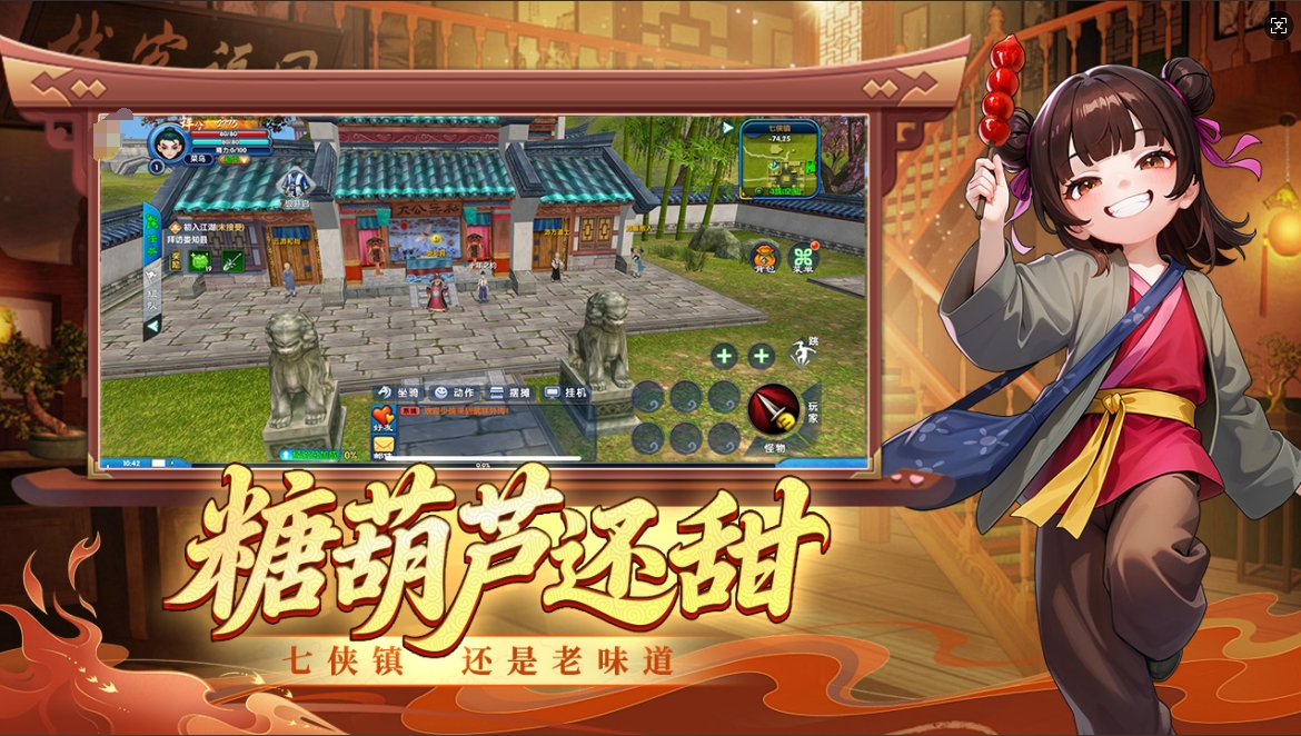 武林绿色版