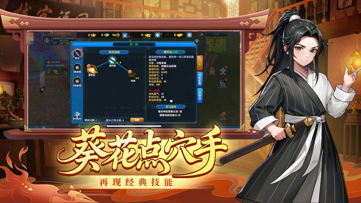 武林绿色版